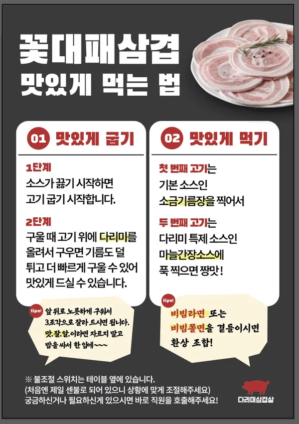 다리미삼겹살 천호점 사진 3