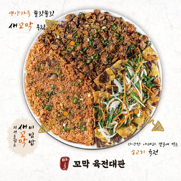 올바릇식당 기장본점 사진 4