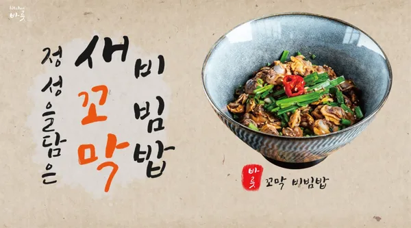 올바릇식당 기장본점 사진 5