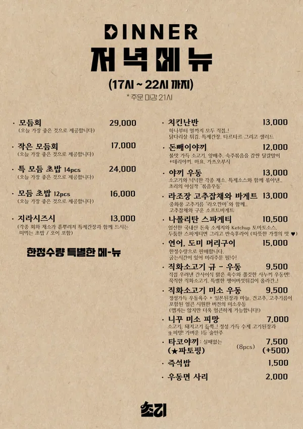 초리 사진 2