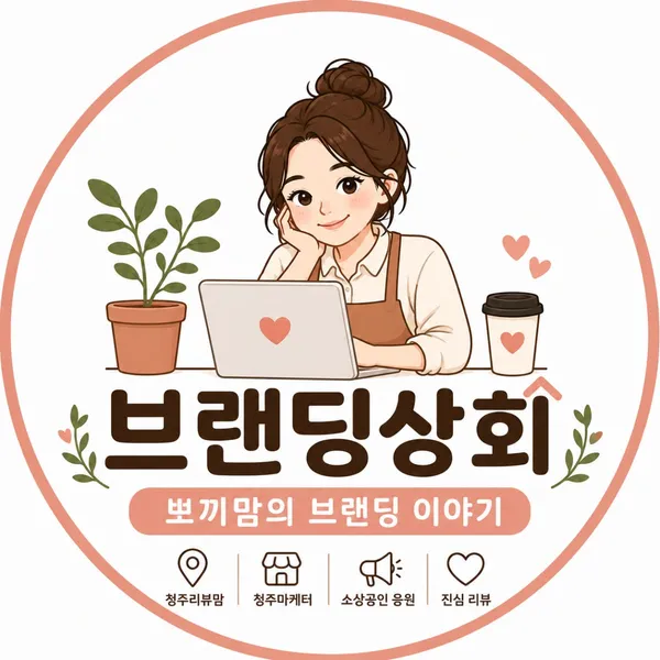 대추나무집 사진 5
