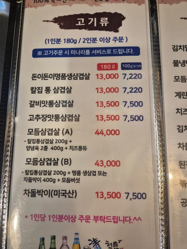 돈이돈이 강남대점 사진 4