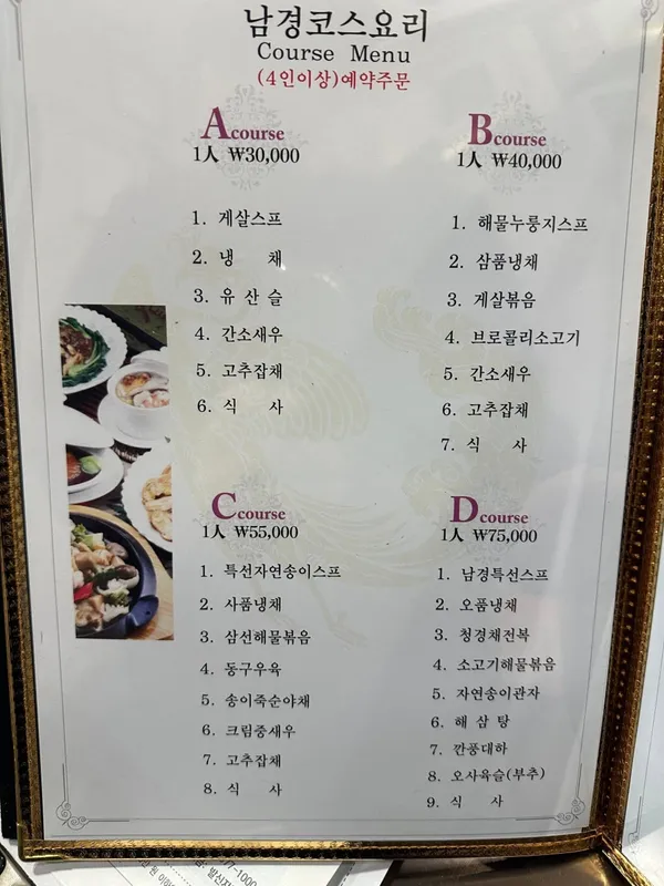남경 사진 3