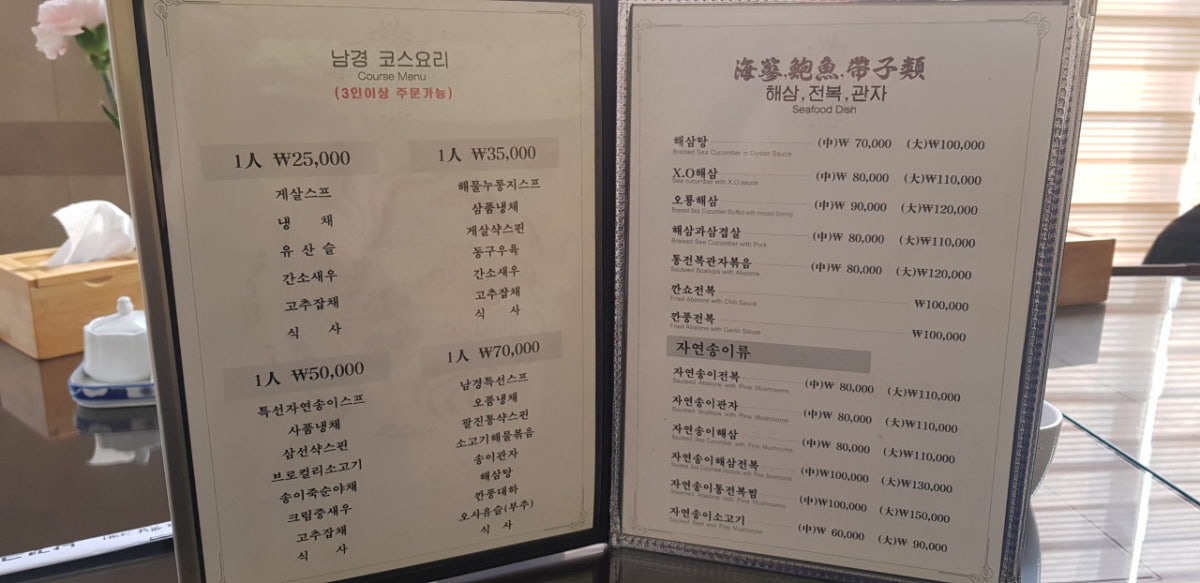 남경 사진 4