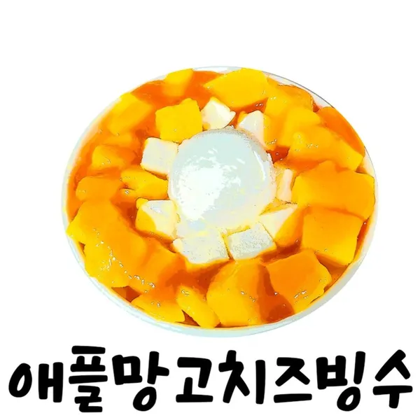 술이랑빙수 사진 3