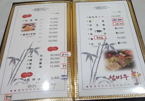 섬바우 사진 3