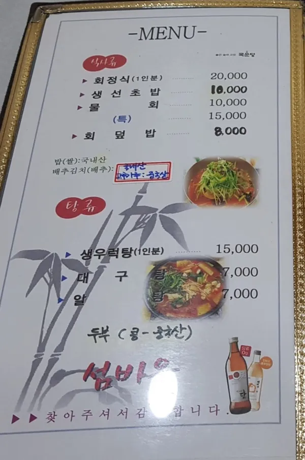 섬바우 사진 4