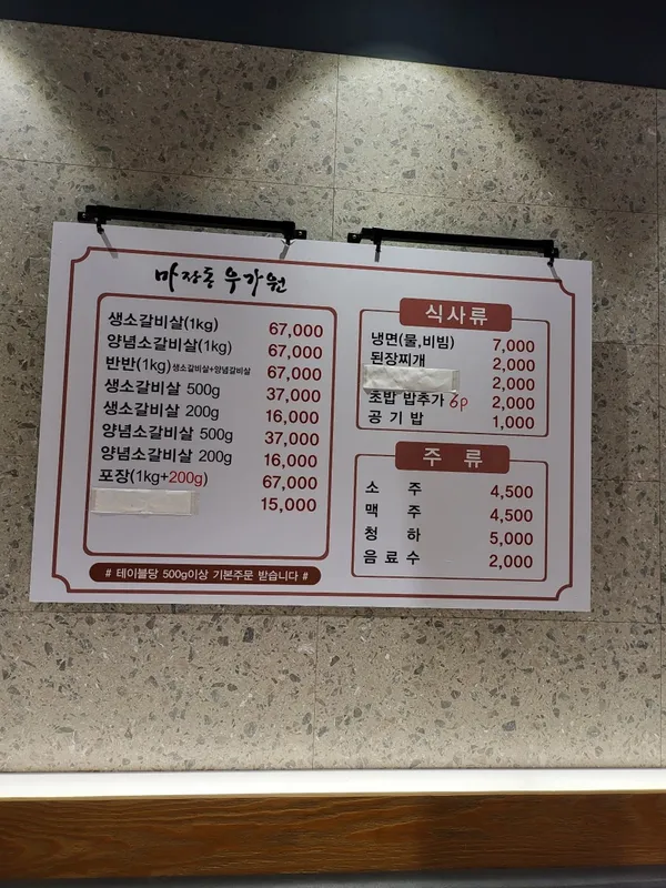 우가원 사진 3