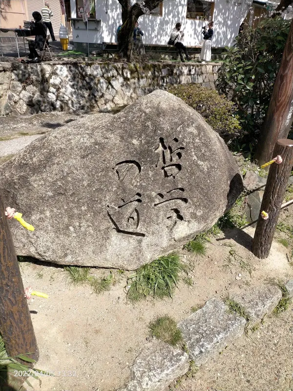 Tetsugaku No Michi 사진 3