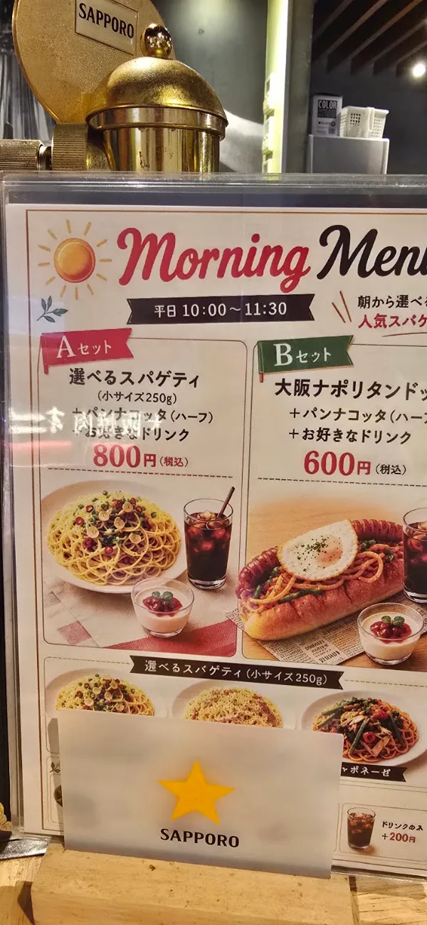 ローマ軒 アルデ新大阪店 사진 5