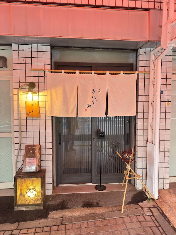 오타루 아카리즈시 사진 3
