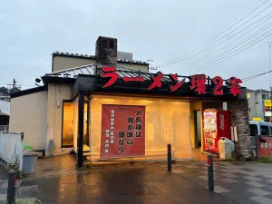 라멘 칸니야