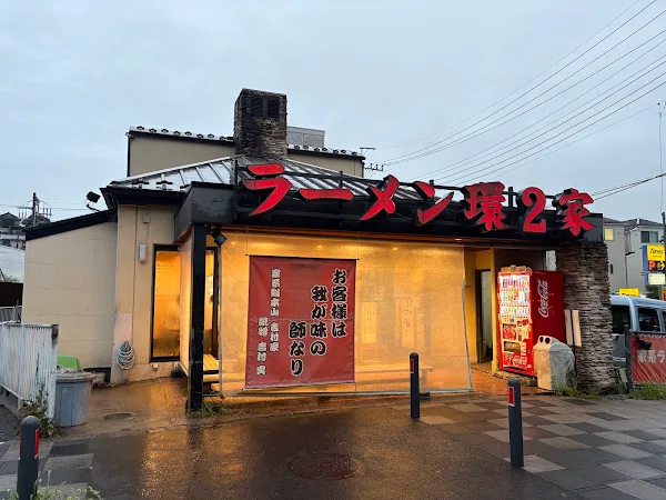 라멘 칸니야