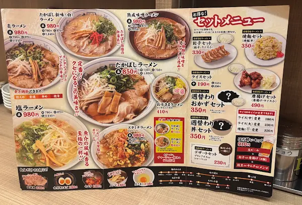 Kyoto Ramen Takabashi - BiVi Nijo 사진 4