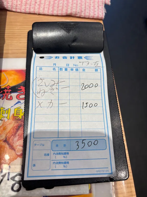 우오사이 하자마 사진 5