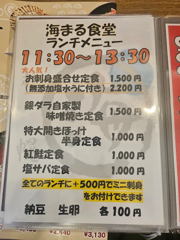 삿포로 우미 마루 쇼쿠도 사진 5