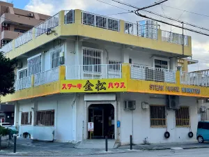 Kinmatsu Steak House