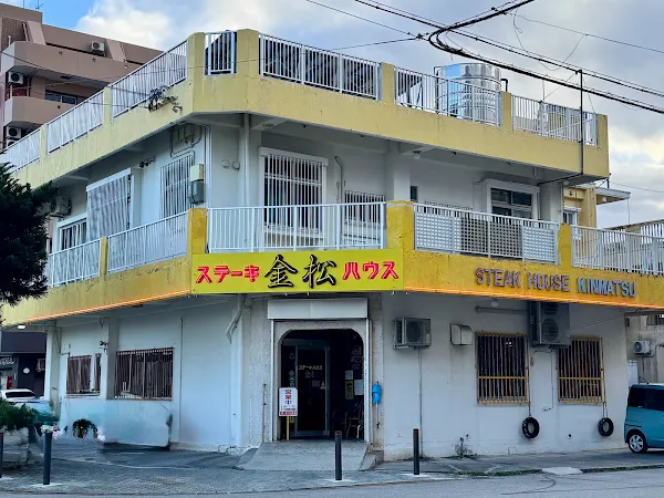 Kinmatsu Steak House