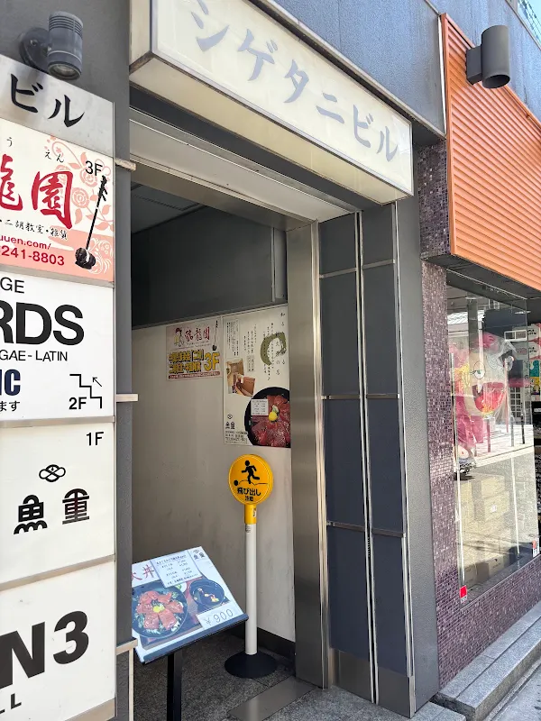 魚重