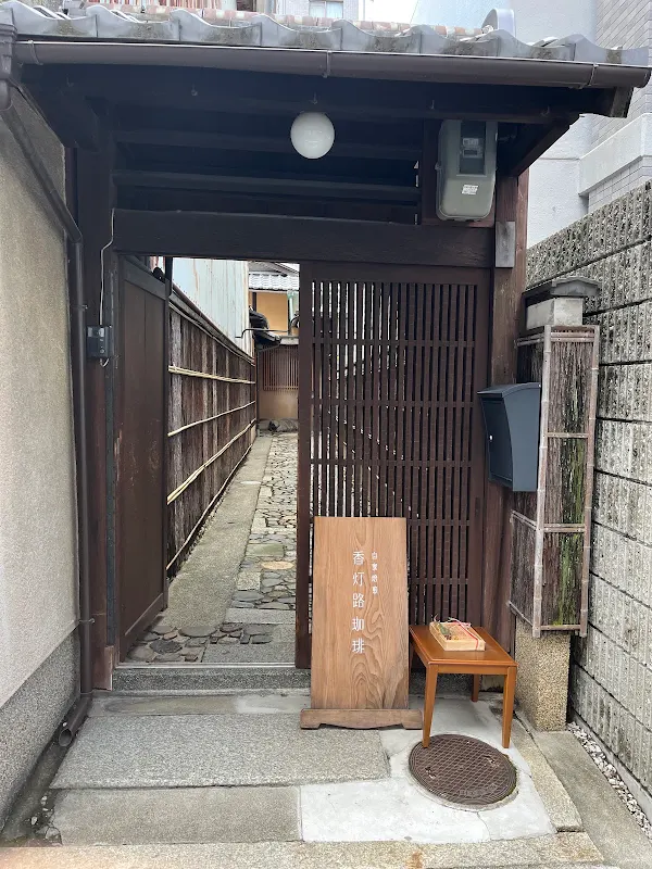 Kotoro Coffee