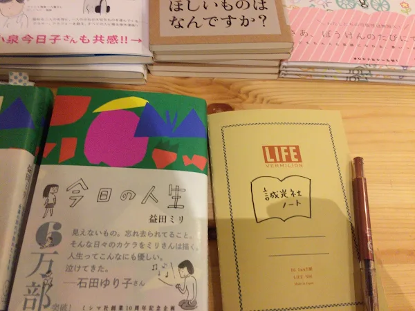 Seikōsha Books 사진 5