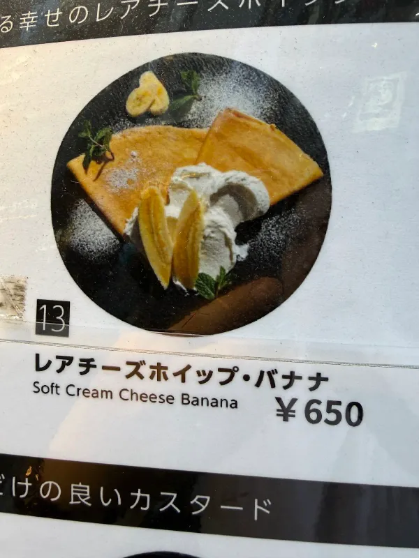 メゾン クレープリー渋谷宇田川町店の写真5