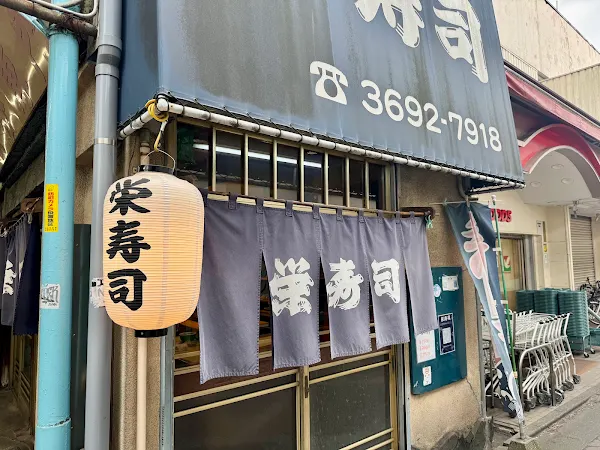 Sakae Sushi