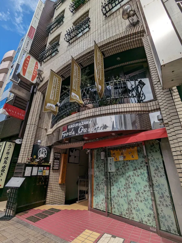 츠지한 카구라자카점