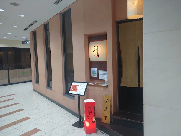Syamo Sumibi Yakitori Kokekokko