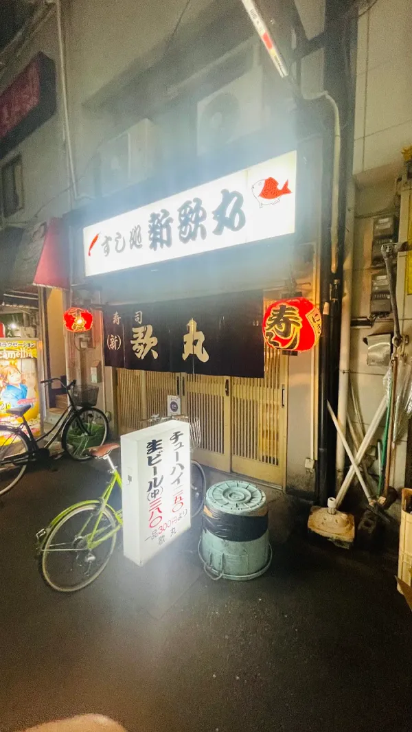 스시히데