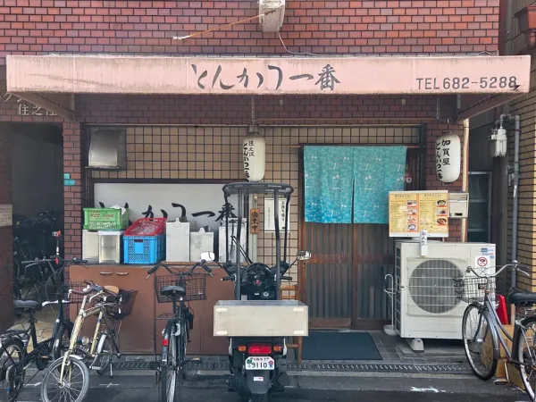 Ichiban 사진 3