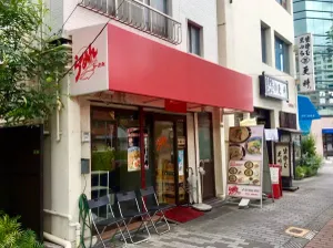 Ramen Kosan Main Branch
