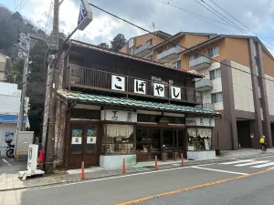 Cafe de Motonami