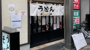 마츠야우동