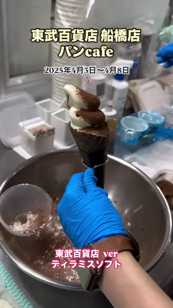 Hakone Teramisu 사진 3
