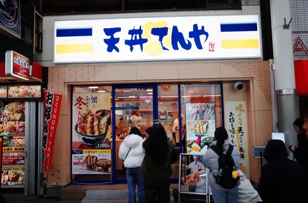 텐동텐야 사진 5