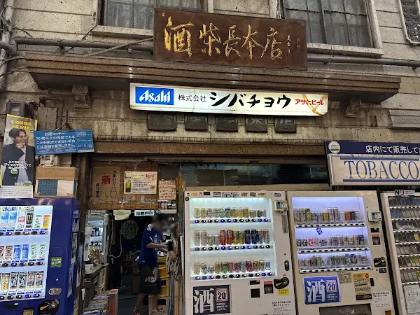 Sake Shibacho 사진 3