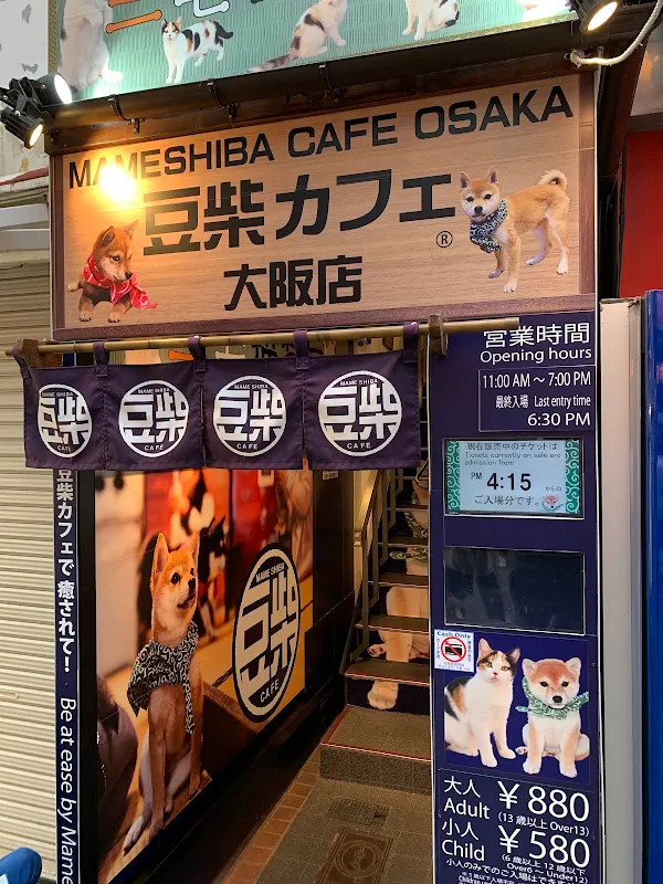 마메시바 카페 오사카점