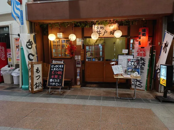 Izakaya restaurant