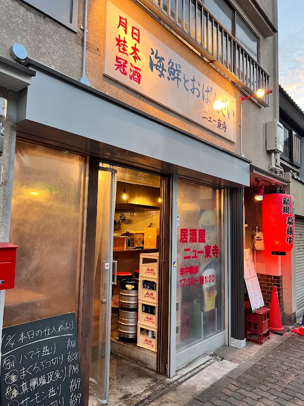 New Tōji