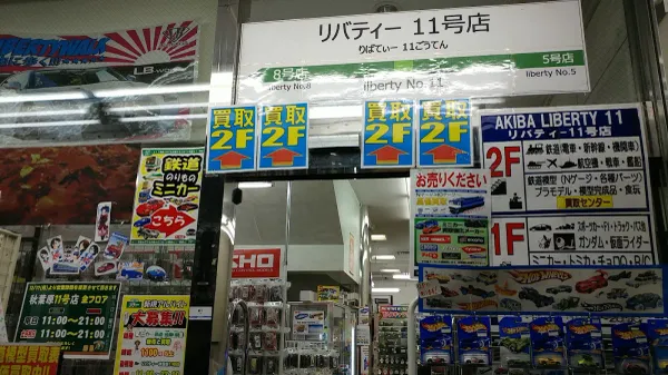 Liberty Hobby Shop 사진 5