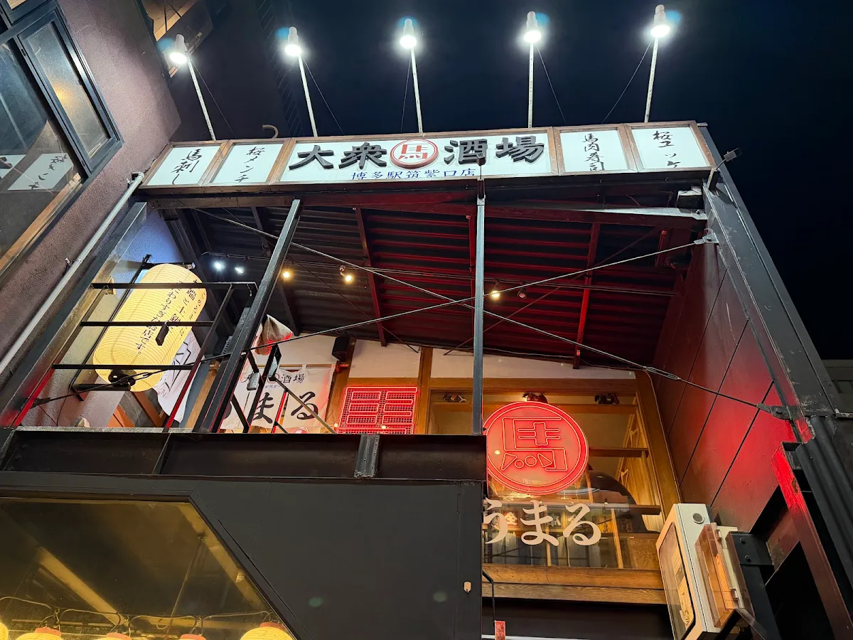 Umaru Horse Meat Bar Hakata Station Chikushi Exit 대표 사진