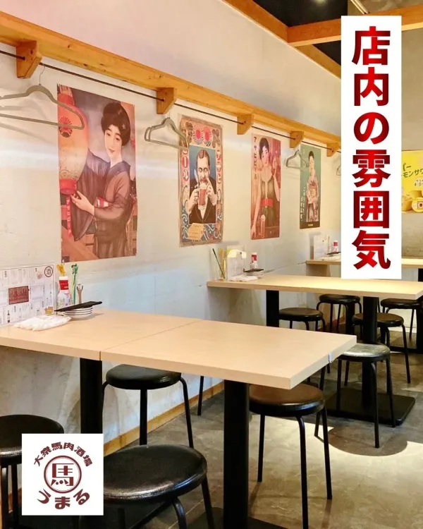 大衆馬肉酒場 うまる 博多駅筑紫口店の写真5