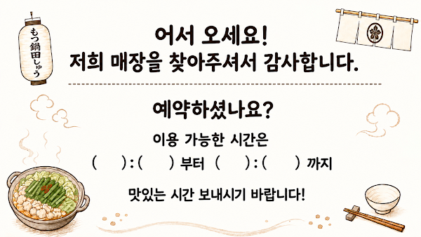 모츠나베 타슈 하카타 사진 2