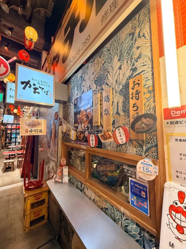 かちてば ほぼ栄1番出口のれん街 사진 5
