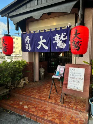 오와세 스시