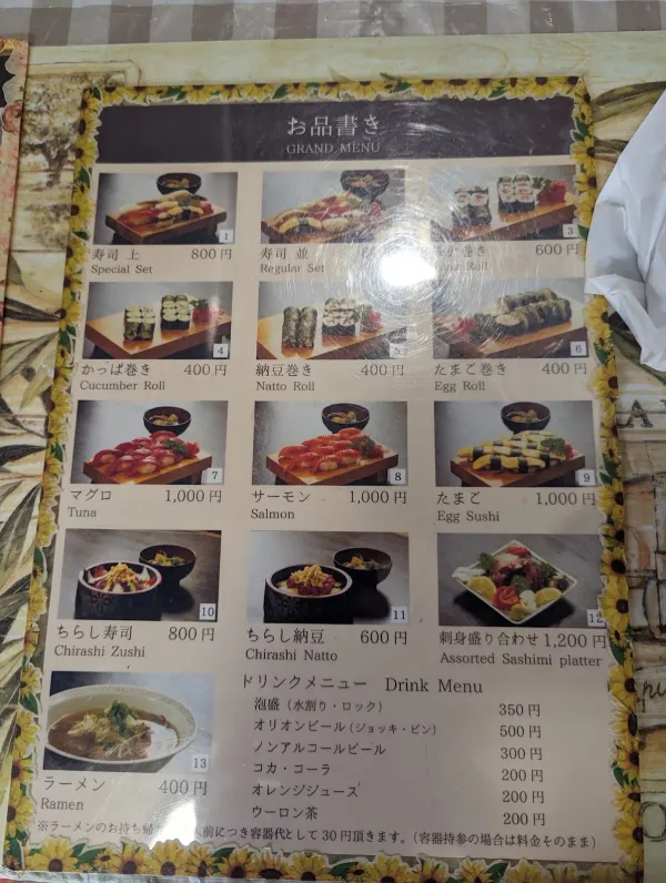 오와세 스시 사진 4