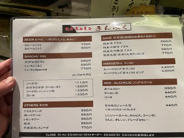 焼肉ホルモンまんぷく 사진 4