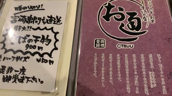 죽집 오츠 나카스점 사진 2