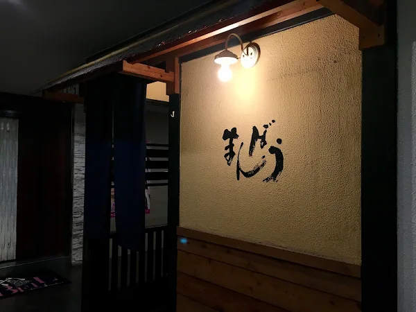 오코노미야키•몬자야키 만보우